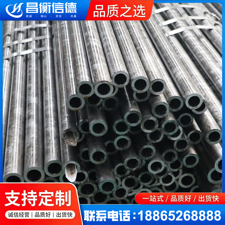 凤岗镇45#精密钢管